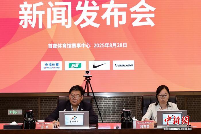 新赛季中国女子冰球职业联赛将启：五支