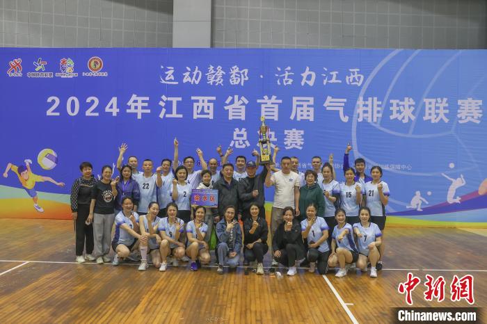江西省首届气排球联赛总决赛在南昌落幕,渝水